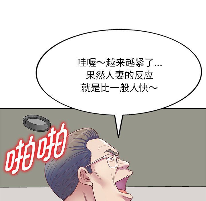 《別叫我老師》漫画 第3話