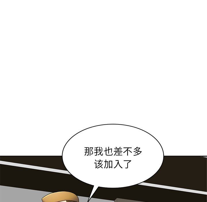 《別叫我老師》漫画 第3話
