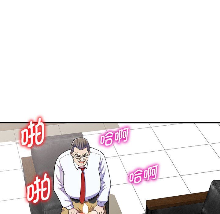 《別叫我老師》漫画 第3話