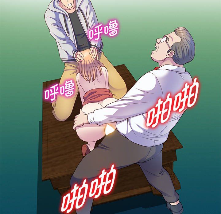 《別叫我老師》漫画 第3話
