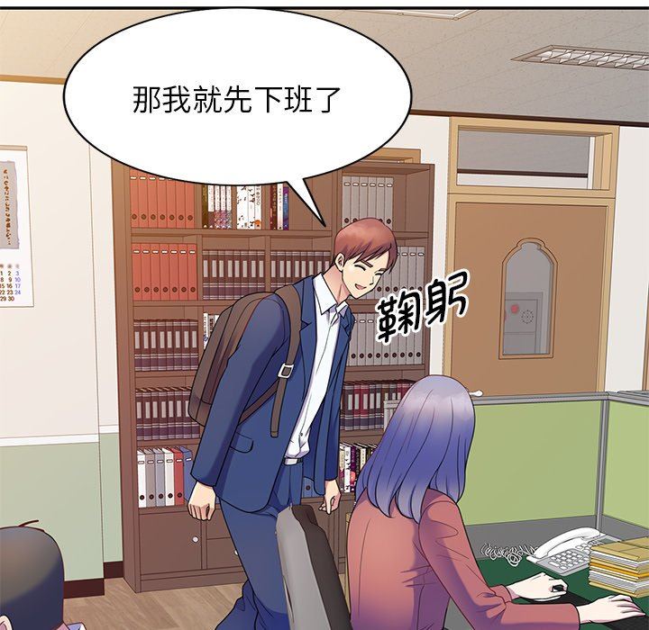 《別叫我老師》漫画 第3話