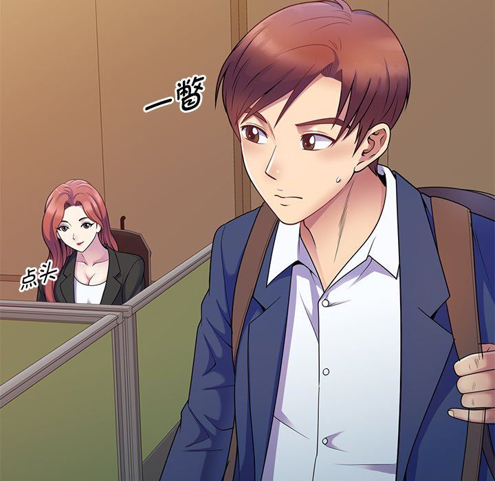 《別叫我老師》漫画 第3話