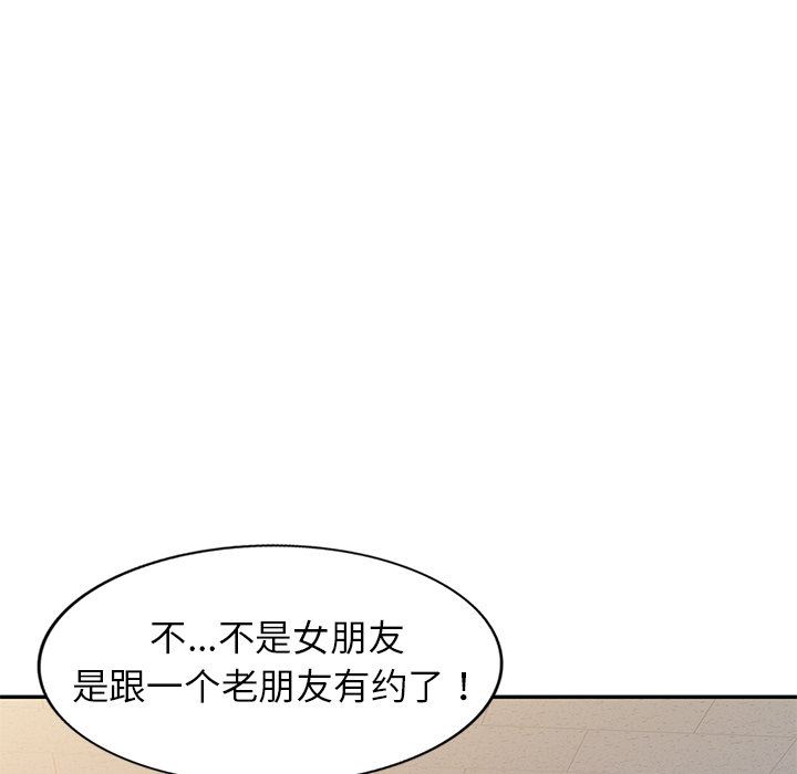 《別叫我老師》漫画 第4話