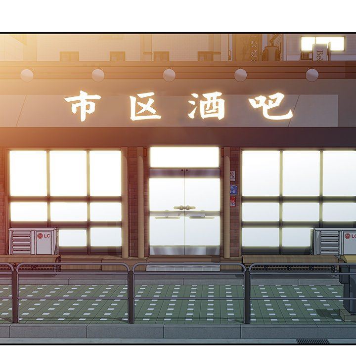 《別叫我老師》漫画 第4話