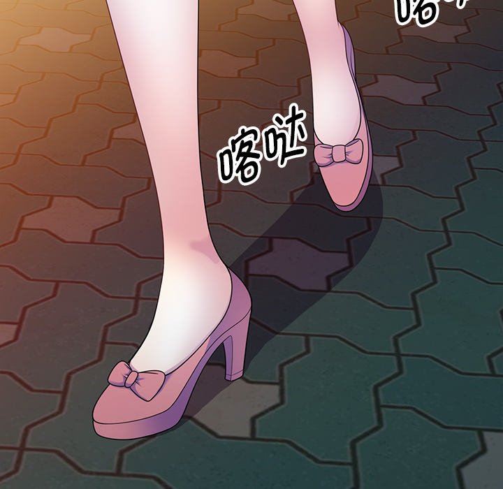 《別叫我老師》漫画 第4話