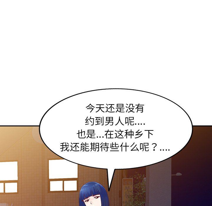 《別叫我老師》漫画 第4話