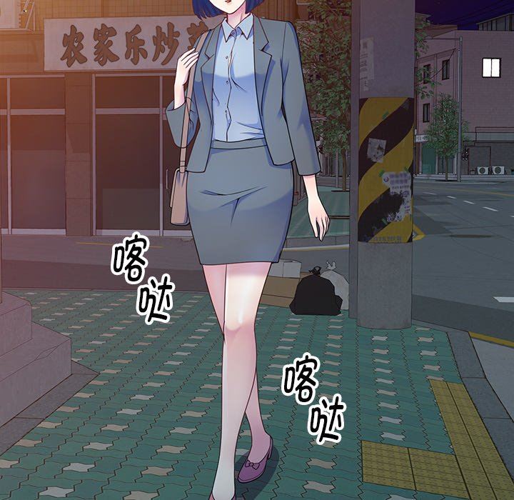 《別叫我老師》漫画 第4話