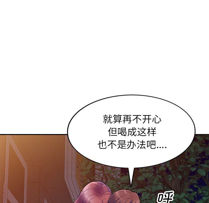 《別叫我老師》漫画 第4話
