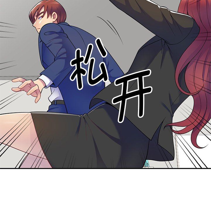 《別叫我老師》漫画 第4話