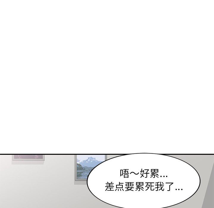《別叫我老師》漫画 第4話