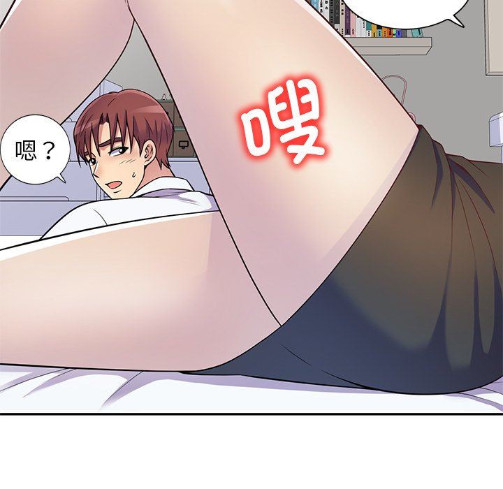 《別叫我老師》漫画 第4話