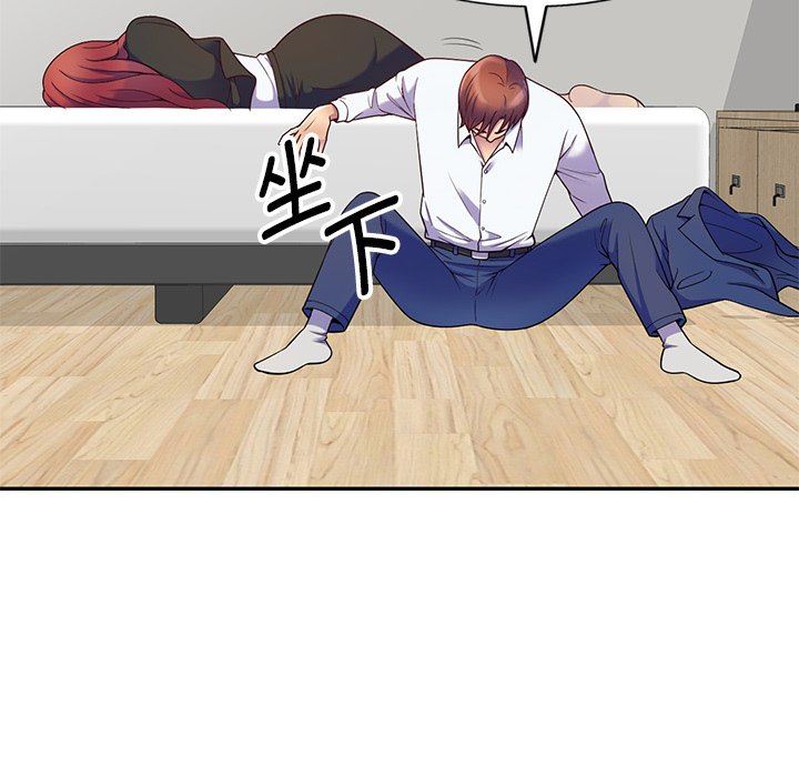 《別叫我老師》漫画 第4話