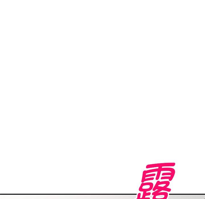 《別叫我老師》漫画 第4話