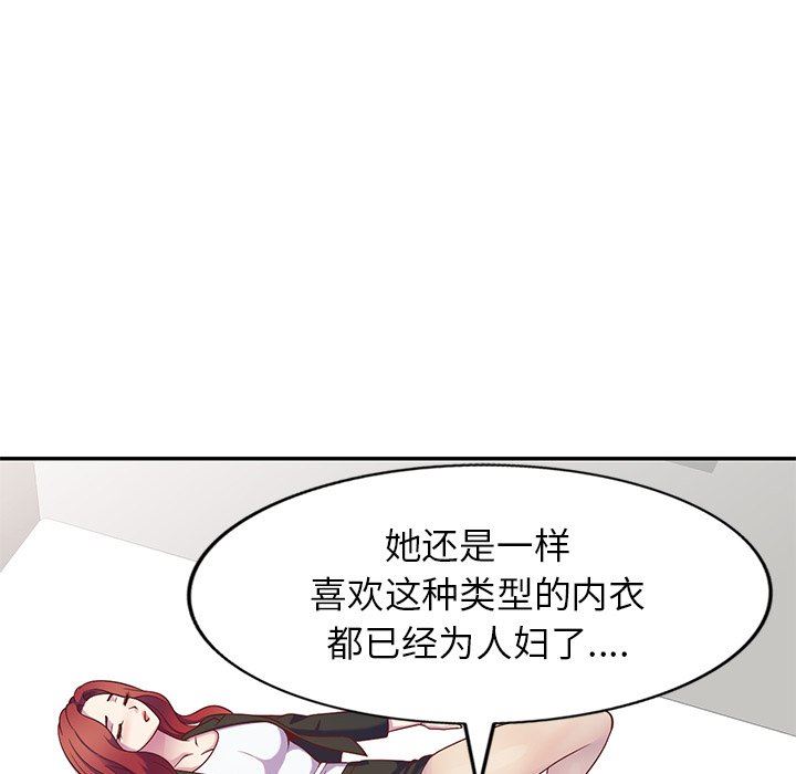 《別叫我老師》漫画 第4話