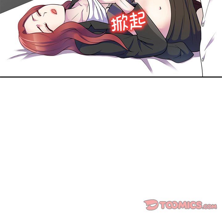 《別叫我老師》漫画 第4話