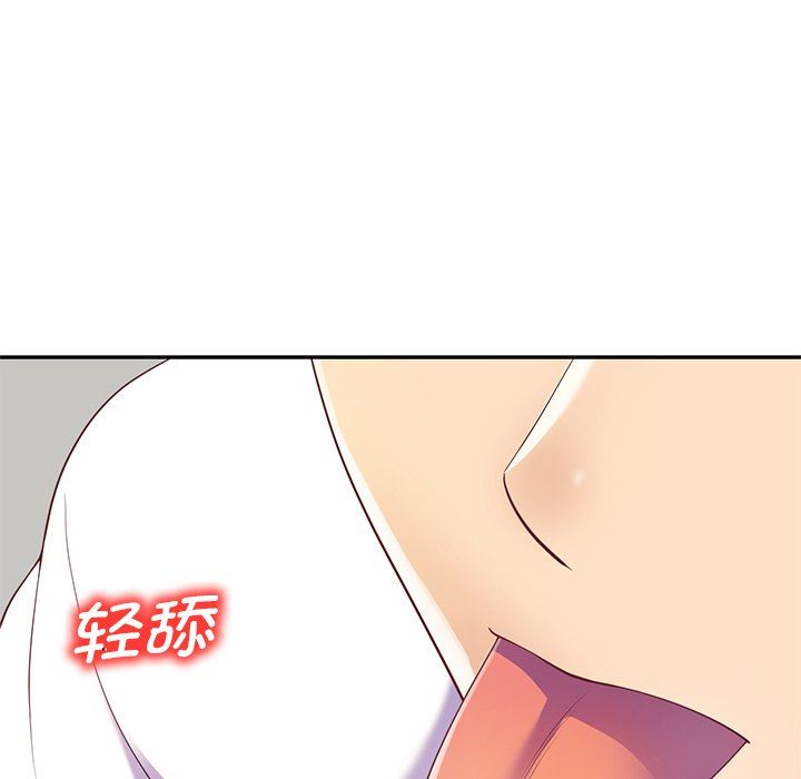《別叫我老師》漫画 第4話