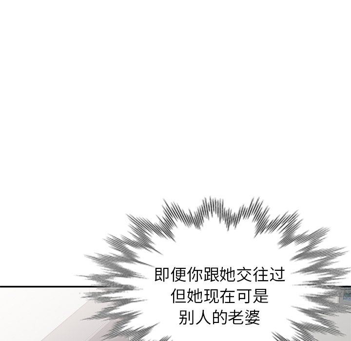 《別叫我老師》漫画 第4話