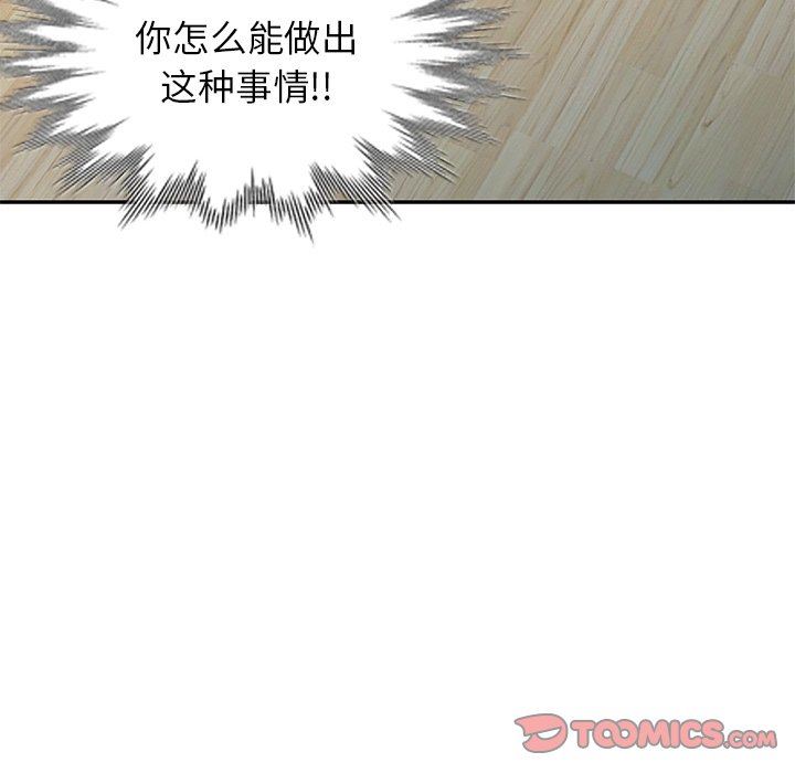 《別叫我老師》漫画 第4話