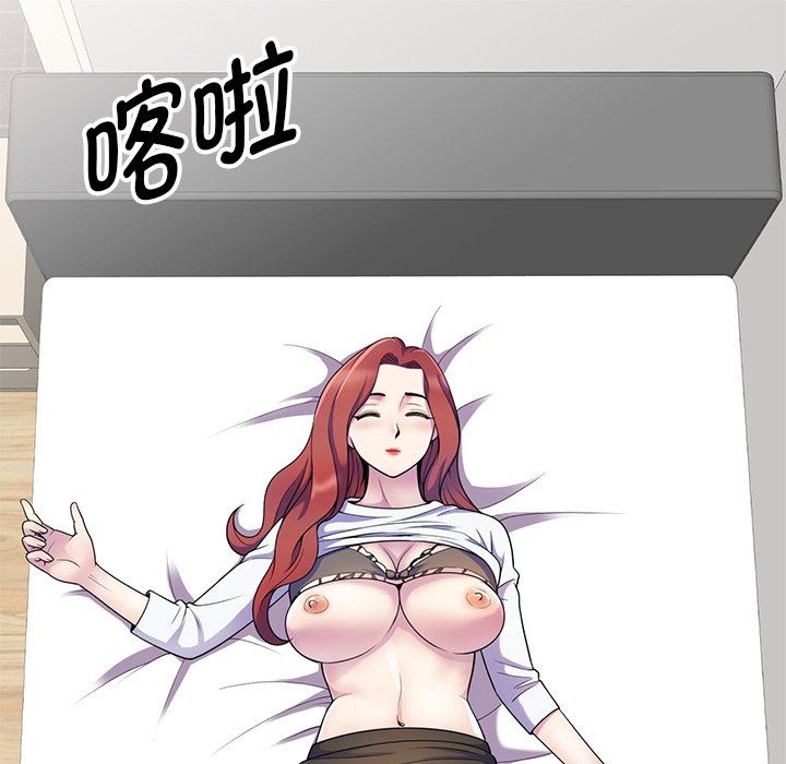 《別叫我老師》漫画 第4話