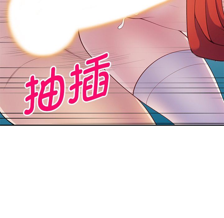 《別叫我老師》漫画 第4話