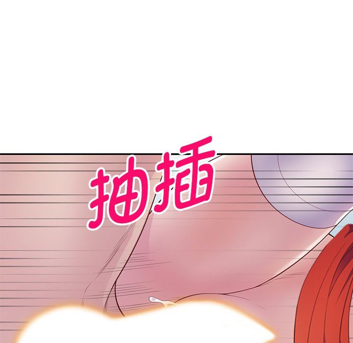 《別叫我老師》漫画 第4話