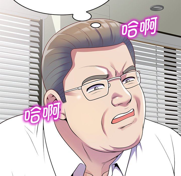 《別叫我老師》漫画 第4話