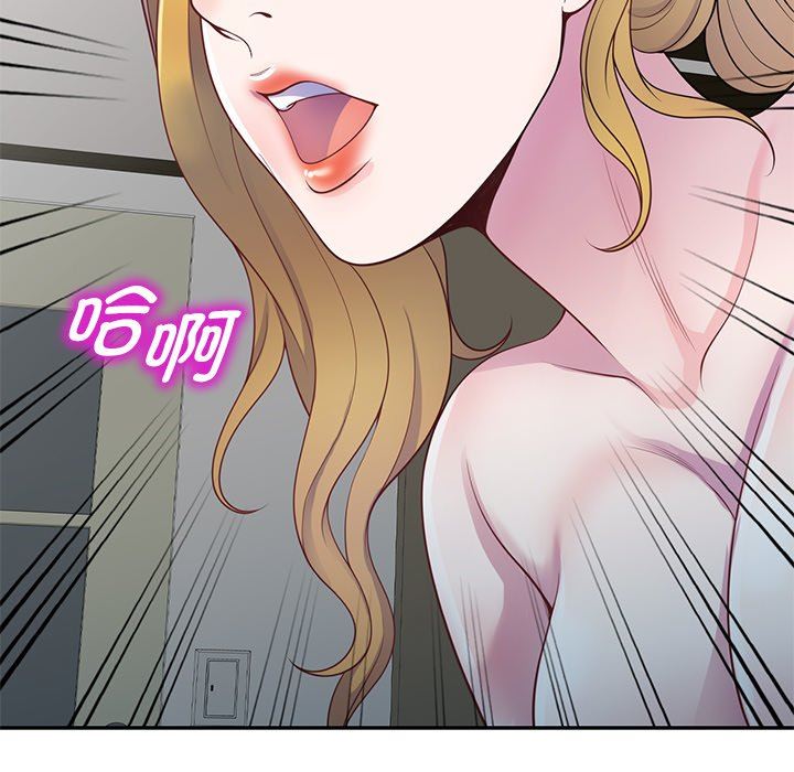 《別叫我老師》漫画 第4話