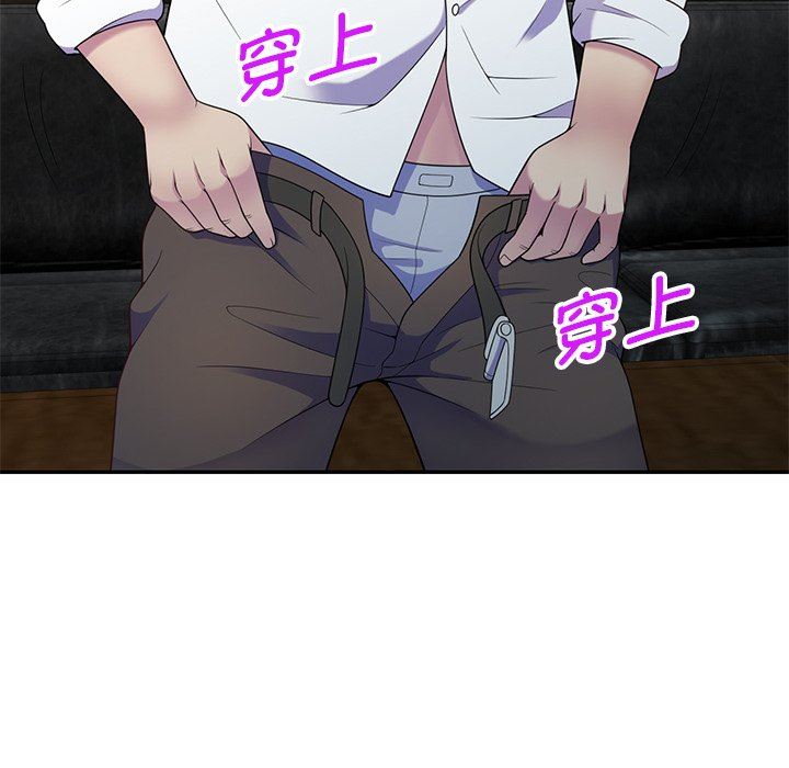 《別叫我老師》漫画 第4話