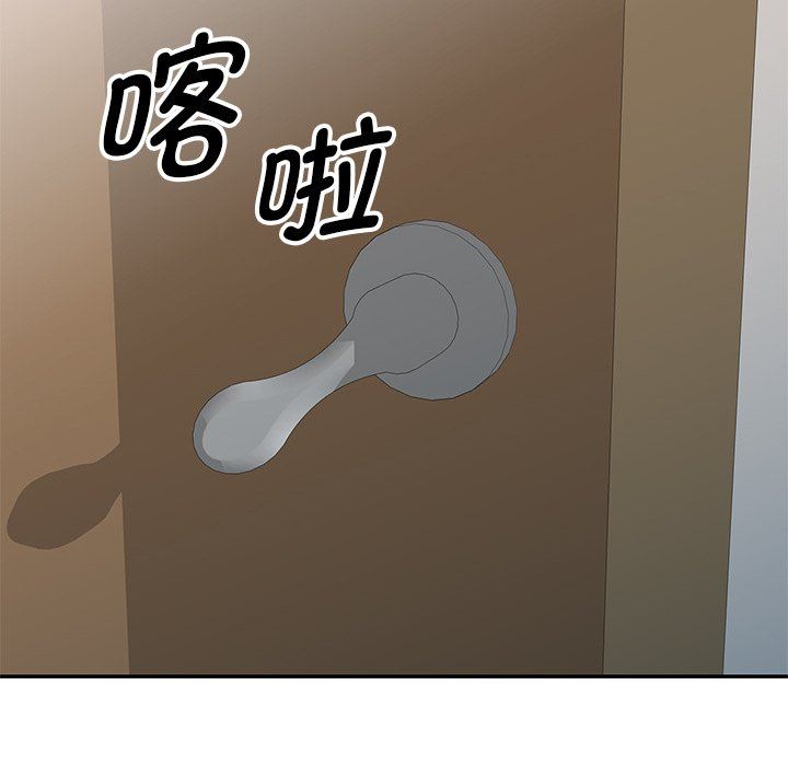 《別叫我老師》漫画 第4話