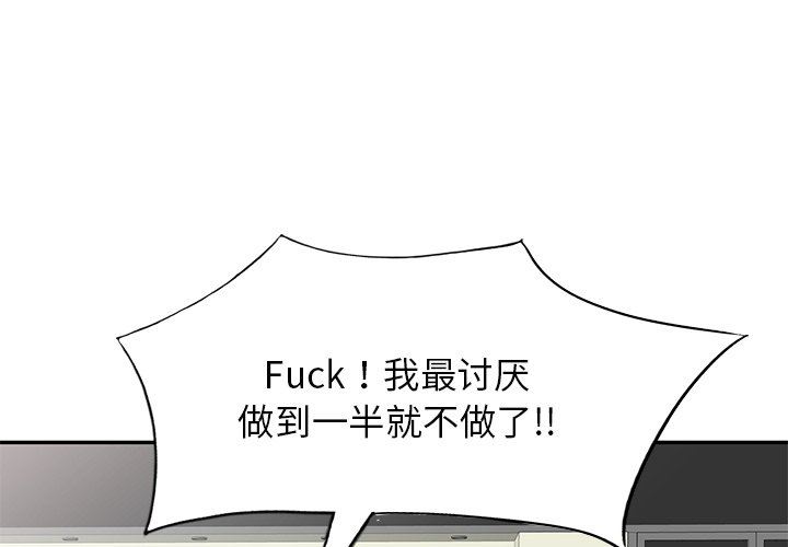 《別叫我老師》漫画 第5話