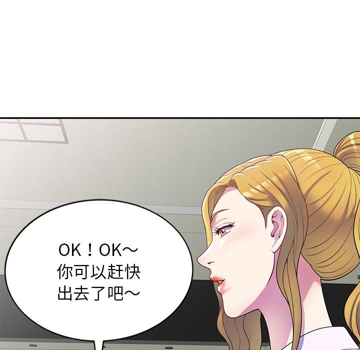 《別叫我老師》漫画 第5話