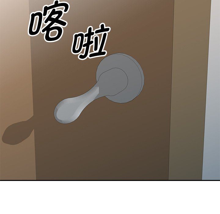 《別叫我老師》漫画 第5話