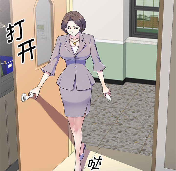 《別叫我老師》漫画 第5話