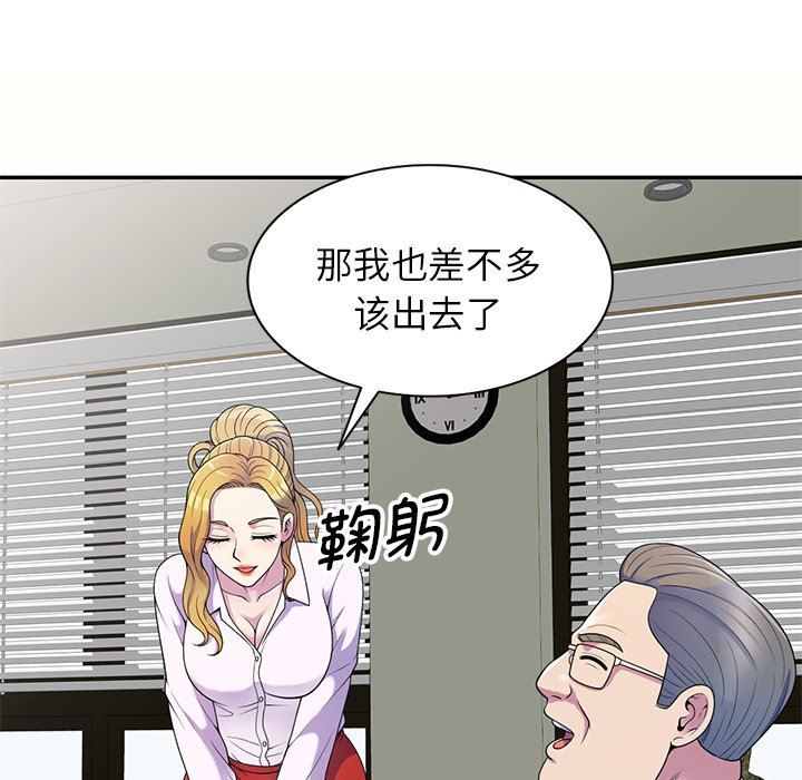 《別叫我老師》漫画 第5話