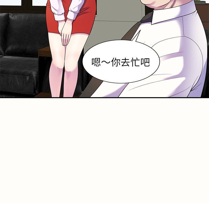 《別叫我老師》漫画 第5話