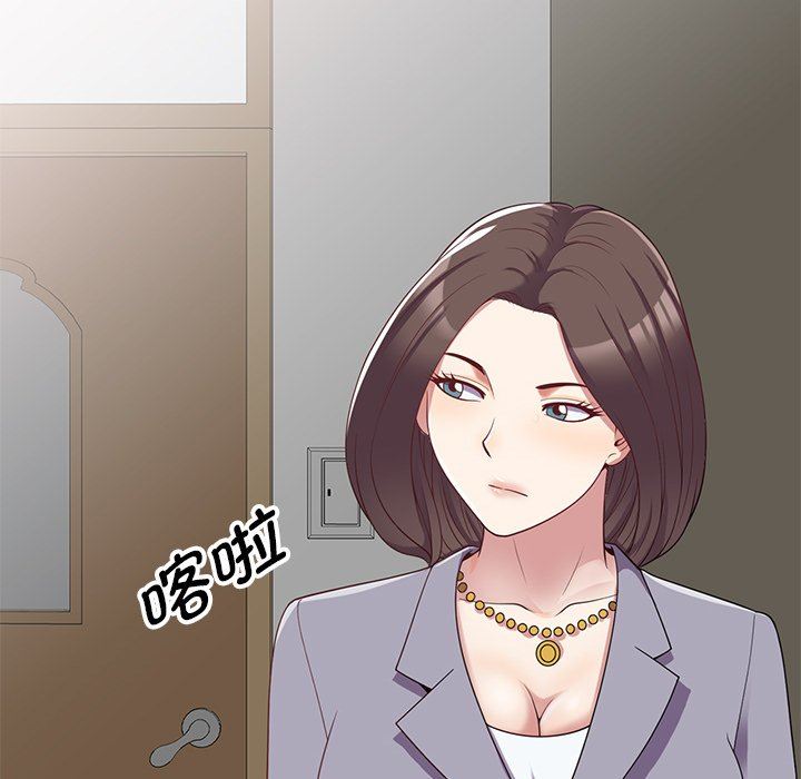 《別叫我老師》漫画 第5話