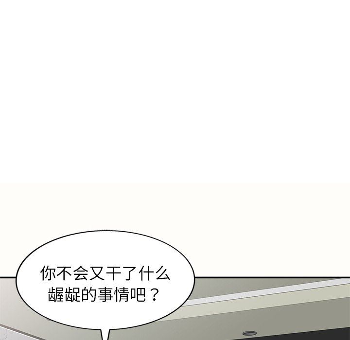 《別叫我老師》漫画 第5話