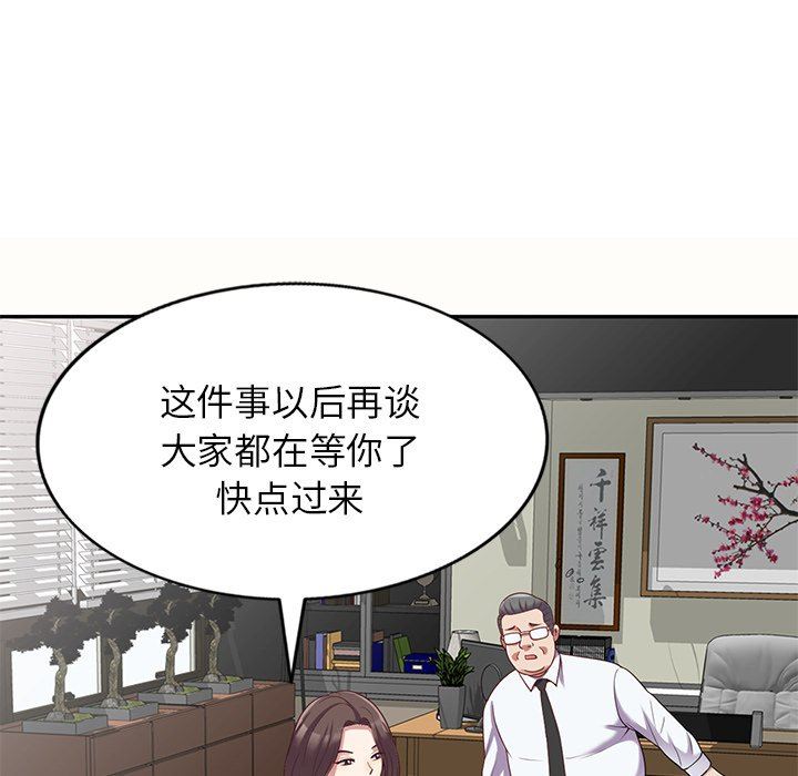《別叫我老師》漫画 第5話