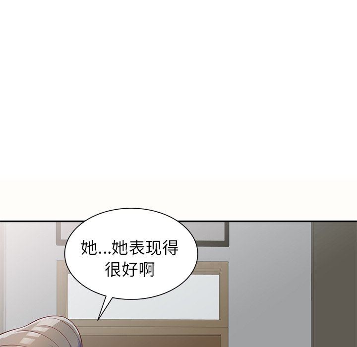 《別叫我老師》漫画 第5話