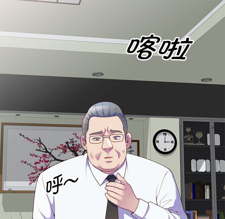 《別叫我老師》漫画 第5話