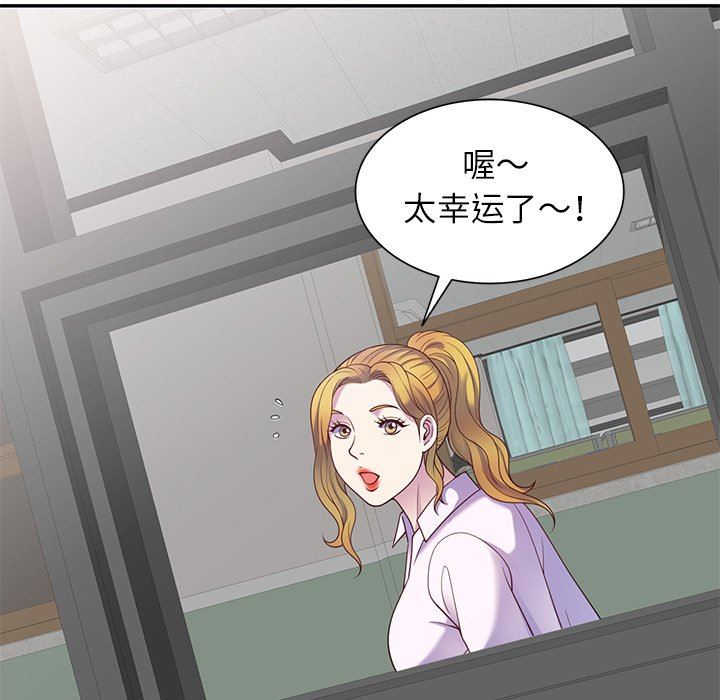 《別叫我老師》漫画 第5話