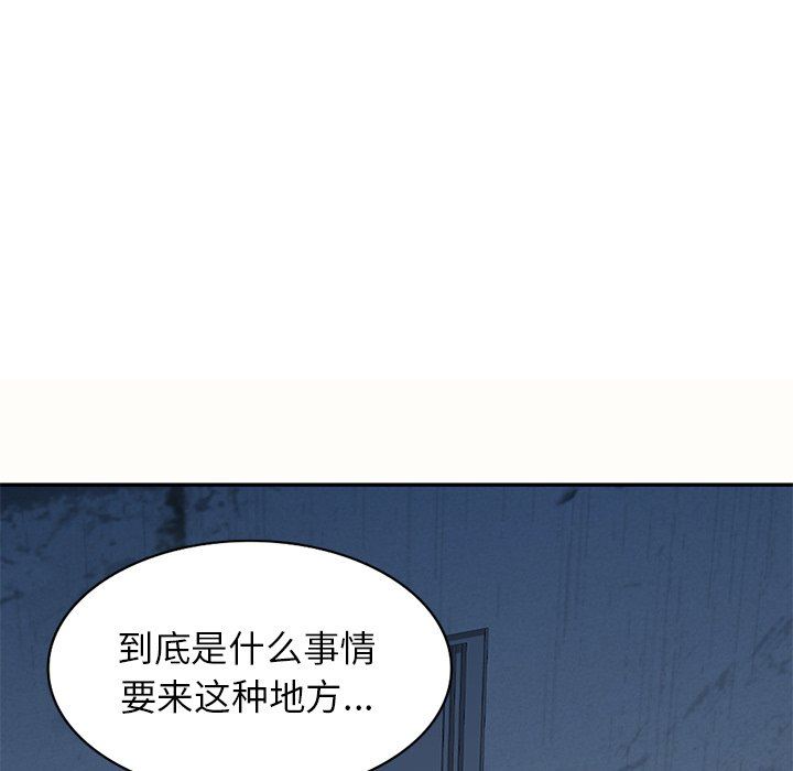 《別叫我老師》漫画 第5話