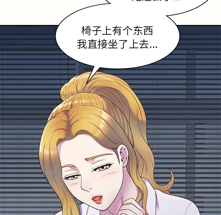 《別叫我老師》漫画 第5話
