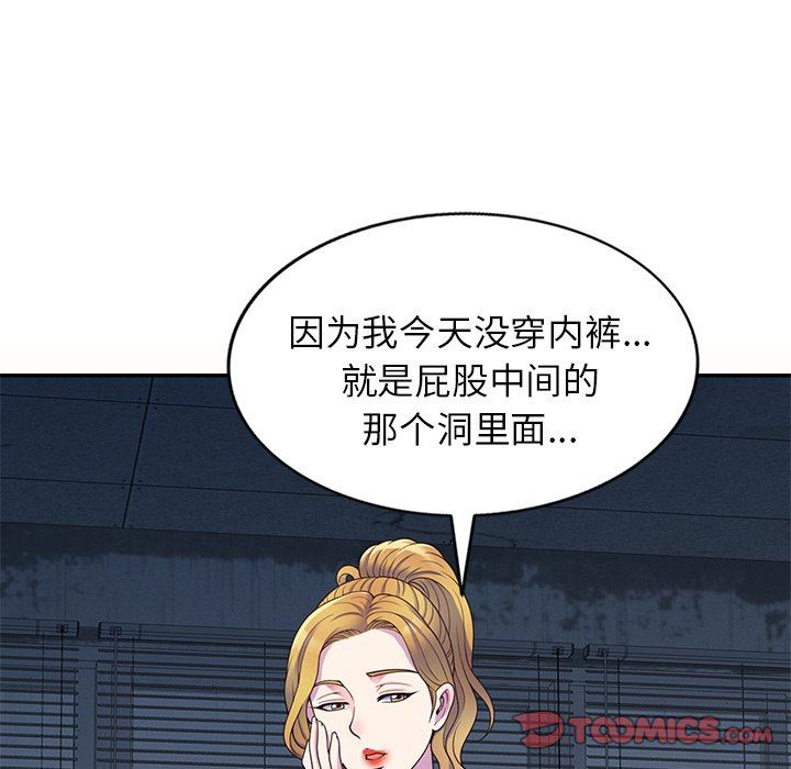 《別叫我老師》漫画 第5話