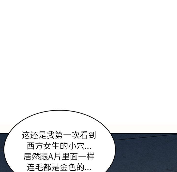 《別叫我老師》漫画 第5話