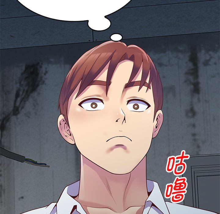 《別叫我老師》漫画 第5話