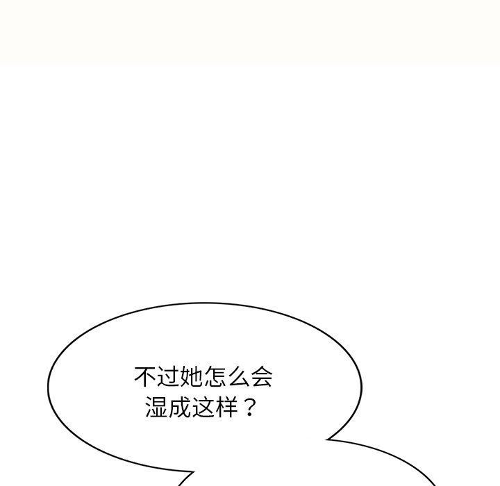 《別叫我老師》漫画 第5話