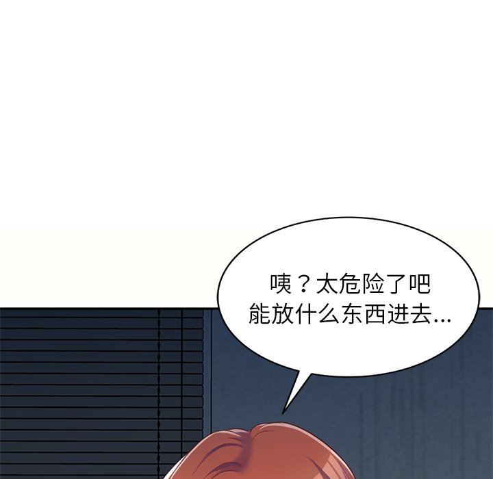 《別叫我老師》漫画 第5話