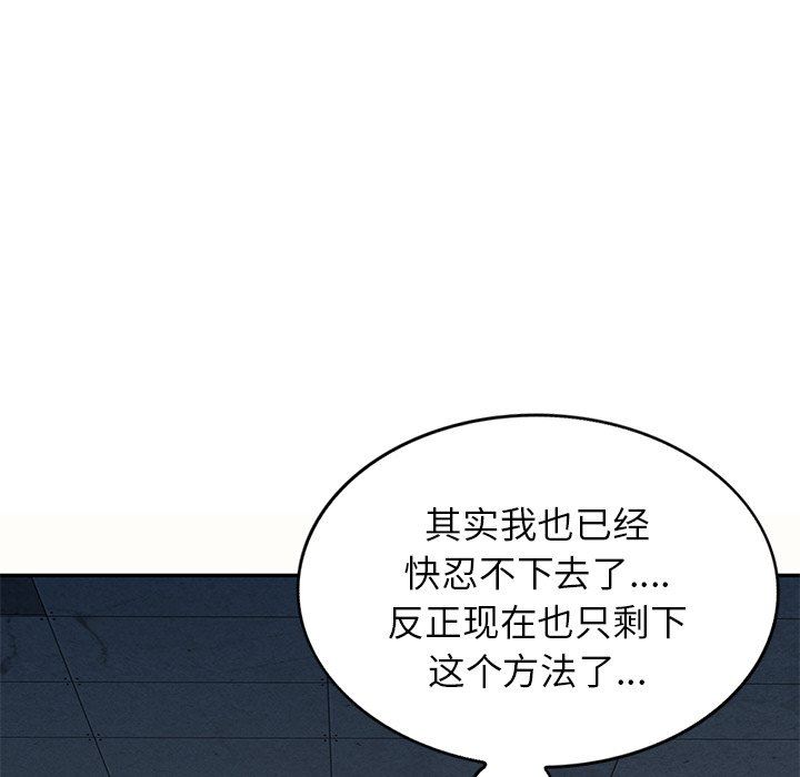 《別叫我老師》漫画 第5話