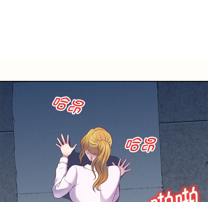 《別叫我老師》漫画 第5話